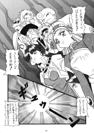 [Gakimagari - Ryouji] BTB-28.5 Collect Call R Fhentai - Page 21