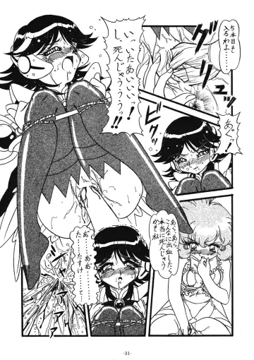 [Gakimagari - Ryouji] BTB-28.5 Collect Call R Fhentai - Page 34