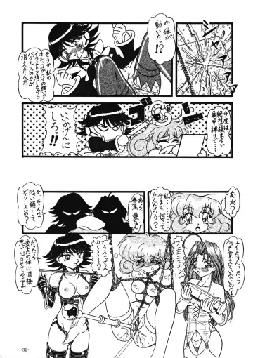 [Gakimagari - Ryouji] BTB-28.5 Collect Call R Fhentai - Page 35