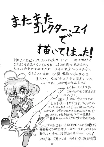 [Gakimagari - Ryouji] BTB-28.5 Collect Call R Fhentai - Page 36