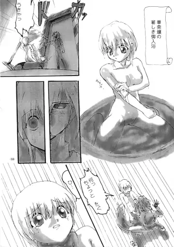 [Gakimagari - Ryouji] BTB-28.5 Collect Call R Fhentai - Page 41