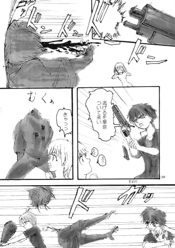 [Gakimagari - Ryouji] BTB-28.5 Collect Call R Fhentai - Page 42