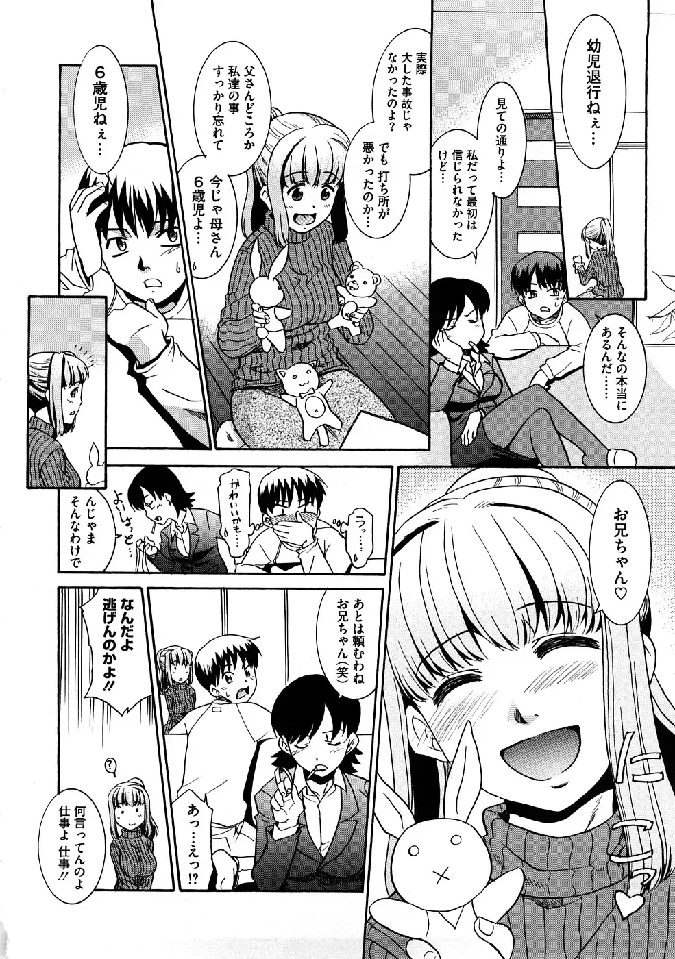 [Nekogen] Aaaaah! Gotoushu-sama Fhentai - Page 129