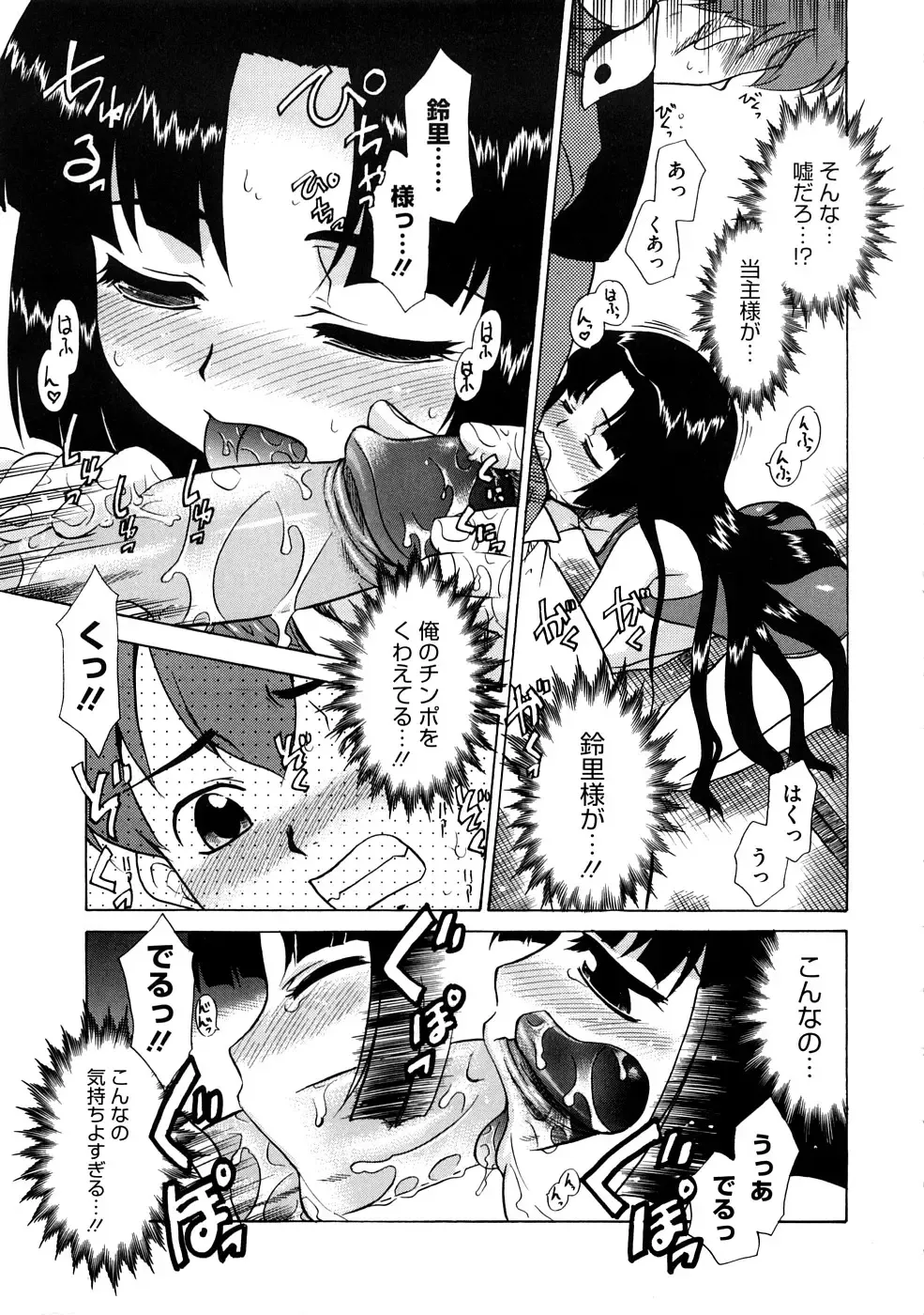 [Nekogen] Aaaaah! Gotoushu-sama Fhentai - Page 16