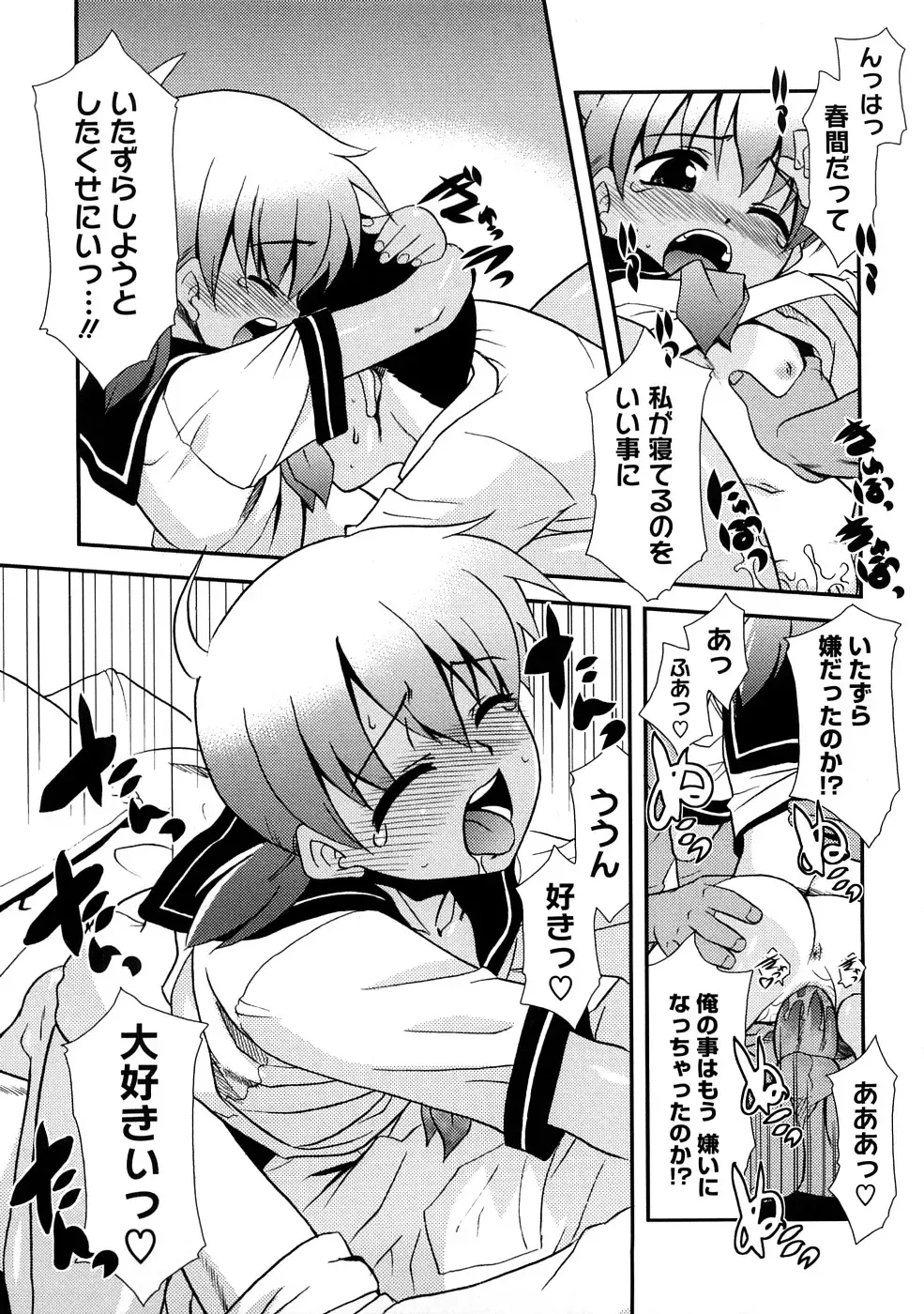 [Nekogen] Aaaaah! Gotoushu-sama Fhentai - Page 190