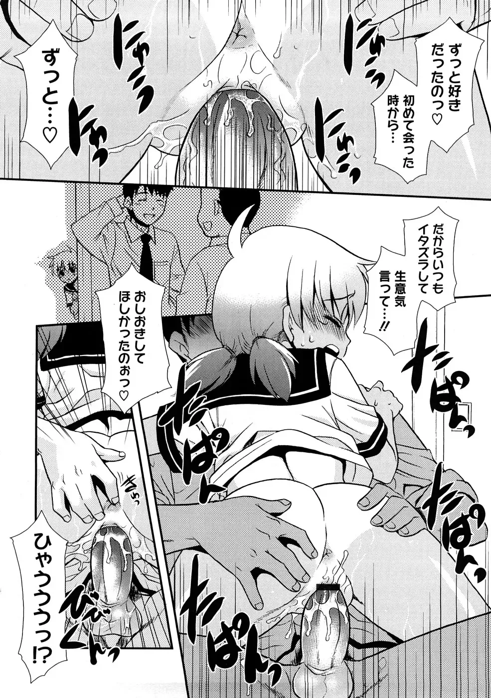 [Nekogen] Aaaaah! Gotoushu-sama Fhentai - Page 191