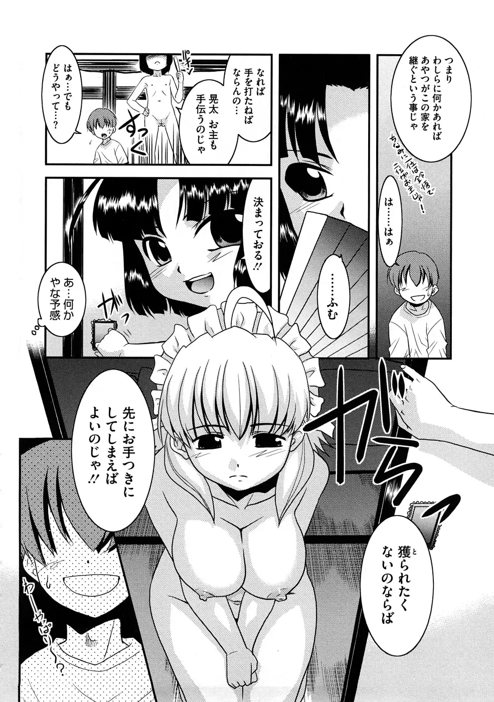 [Nekogen] Aaaaah! Gotoushu-sama Fhentai - Page 199