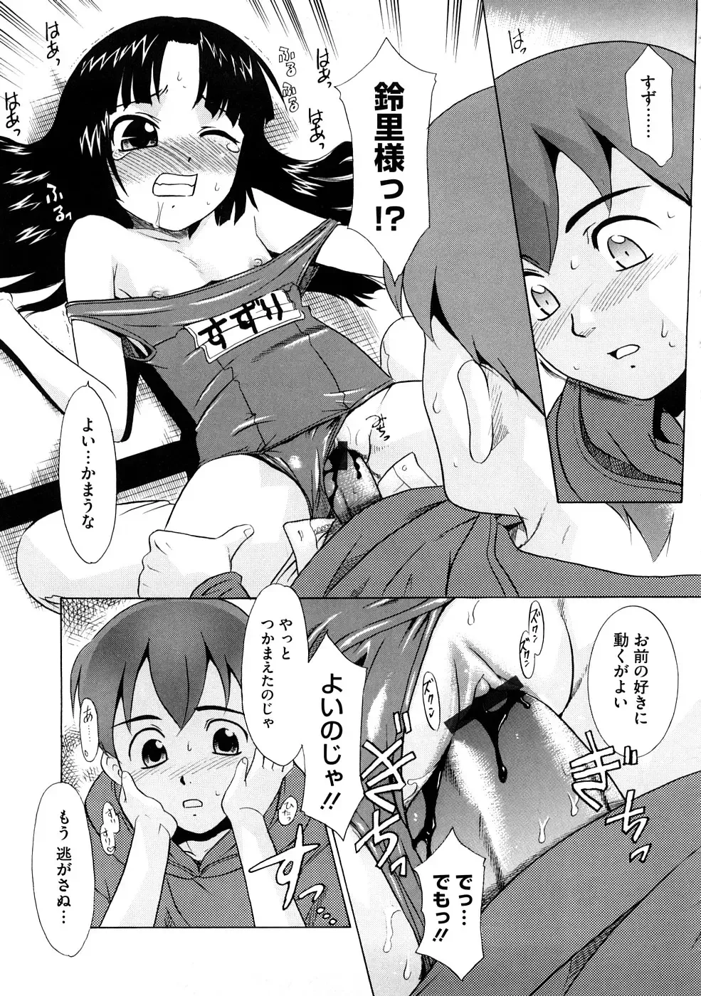 [Nekogen] Aaaaah! Gotoushu-sama Fhentai - Page 20