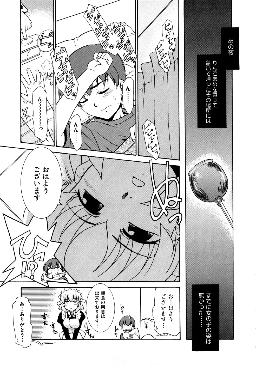 [Nekogen] Aaaaah! Gotoushu-sama Fhentai - Page 30