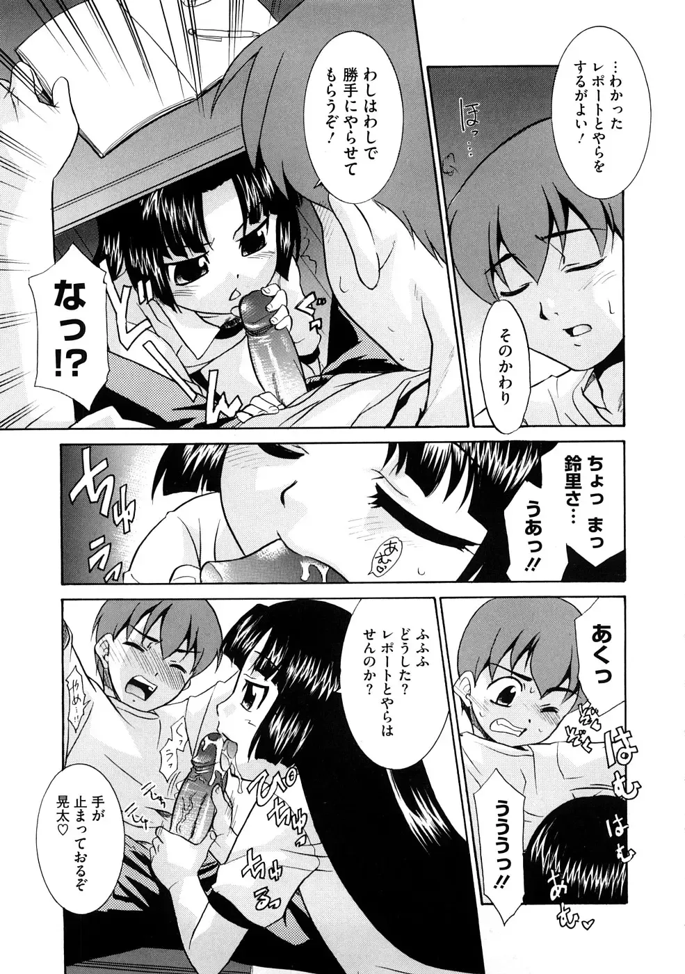 [Nekogen] Aaaaah! Gotoushu-sama Fhentai - Page 60