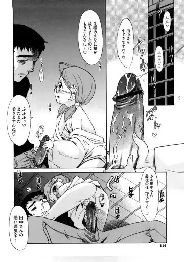 [Nekogen] Aaaaah! Gotoushu-sama Fhentai - Page 115