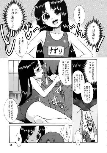 [Nekogen] Aaaaah! Gotoushu-sama Fhentai - Page 12