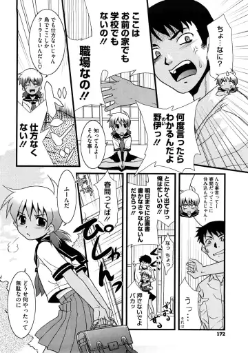 [Nekogen] Aaaaah! Gotoushu-sama Fhentai - Page 173