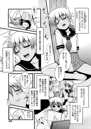 [Nekogen] Aaaaah! Gotoushu-sama Fhentai - Page 176