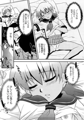 [Nekogen] Aaaaah! Gotoushu-sama Fhentai - Page 179