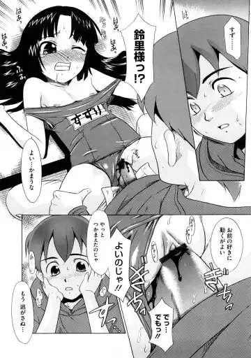 [Nekogen] Aaaaah! Gotoushu-sama Fhentai - Page 20