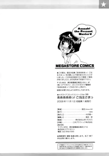 [Nekogen] Aaaaah! Gotoushu-sama Fhentai - Page 205