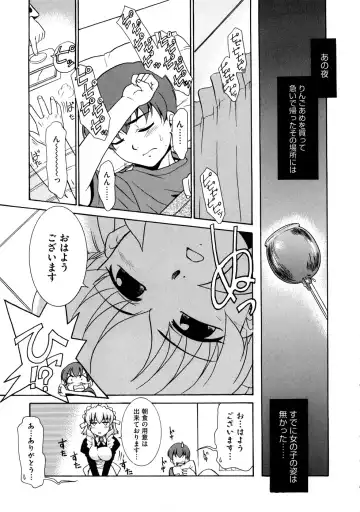 [Nekogen] Aaaaah! Gotoushu-sama Fhentai - Page 30