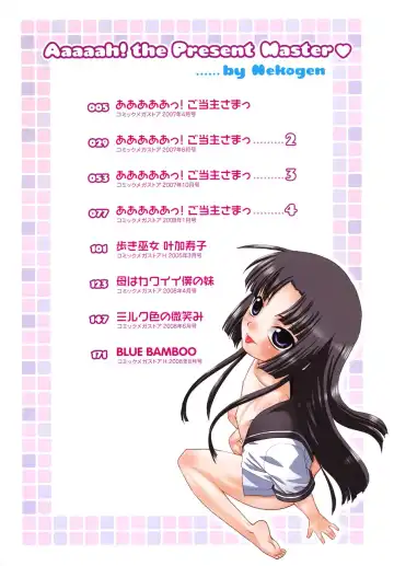 [Nekogen] Aaaaah! Gotoushu-sama Fhentai - Page 5