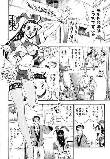 [Watan Kazunari] Seifuku Game Fhentai.net - Page 33