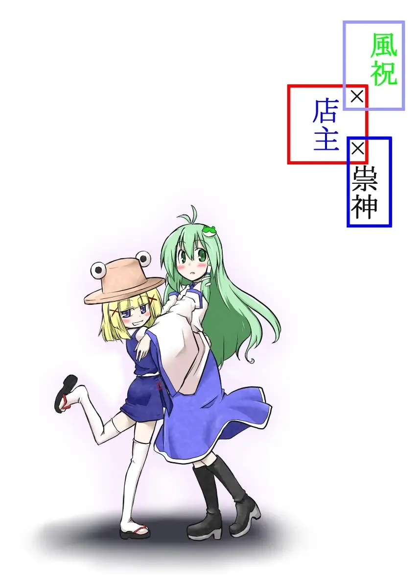 [Futa] Kazehafuri x Tenshu x Tatarigami Fhentai - Page 1