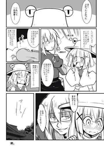 [Futa] Kazehafuri x Tenshu x Tatarigami Fhentai - Page 13