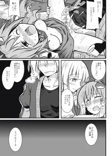 [Futa] Kazehafuri x Tenshu x Tatarigami Fhentai - Page 8