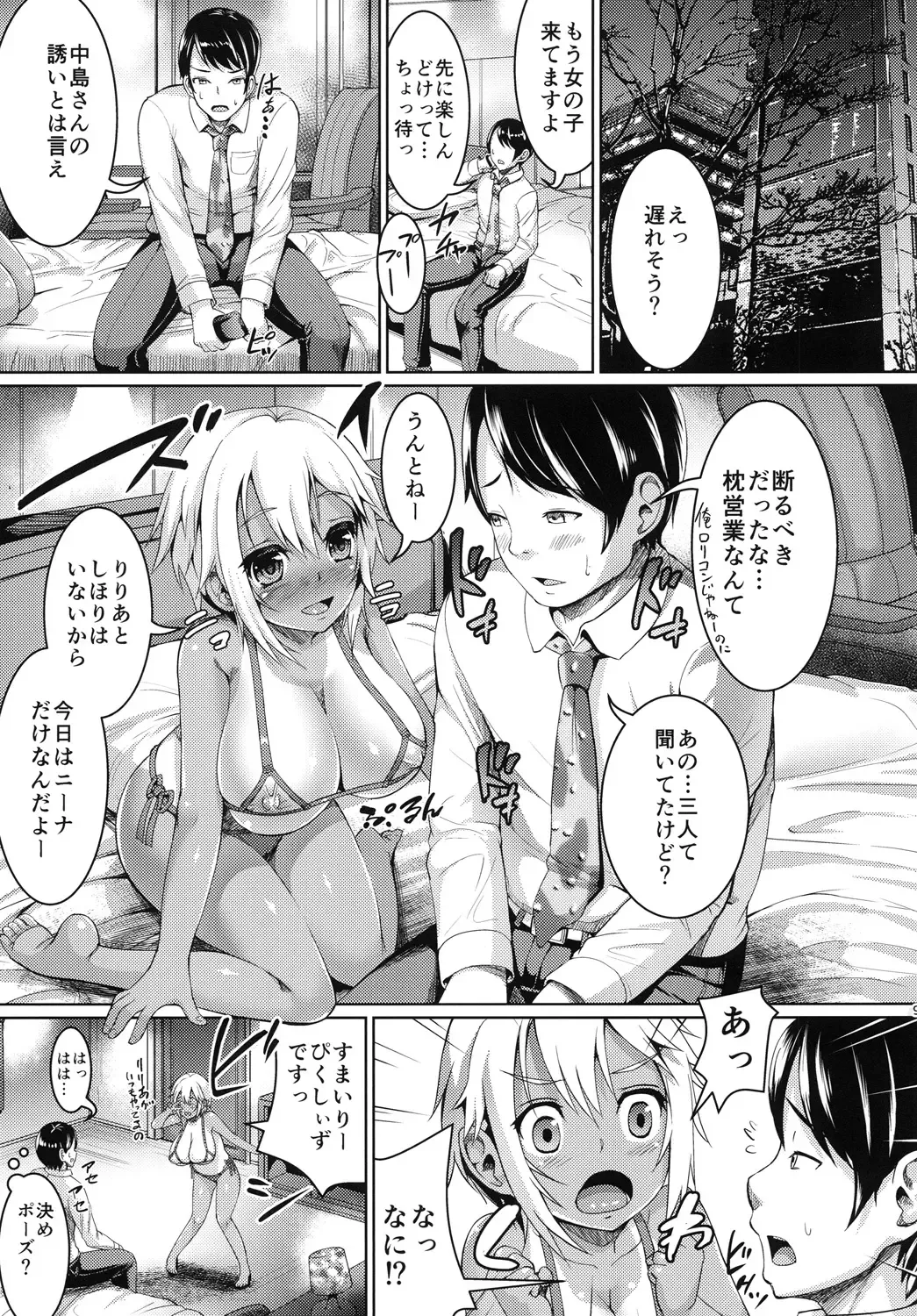 [Shousan Bouzu] Smiley PiXies 3 Fhentai - Page 8