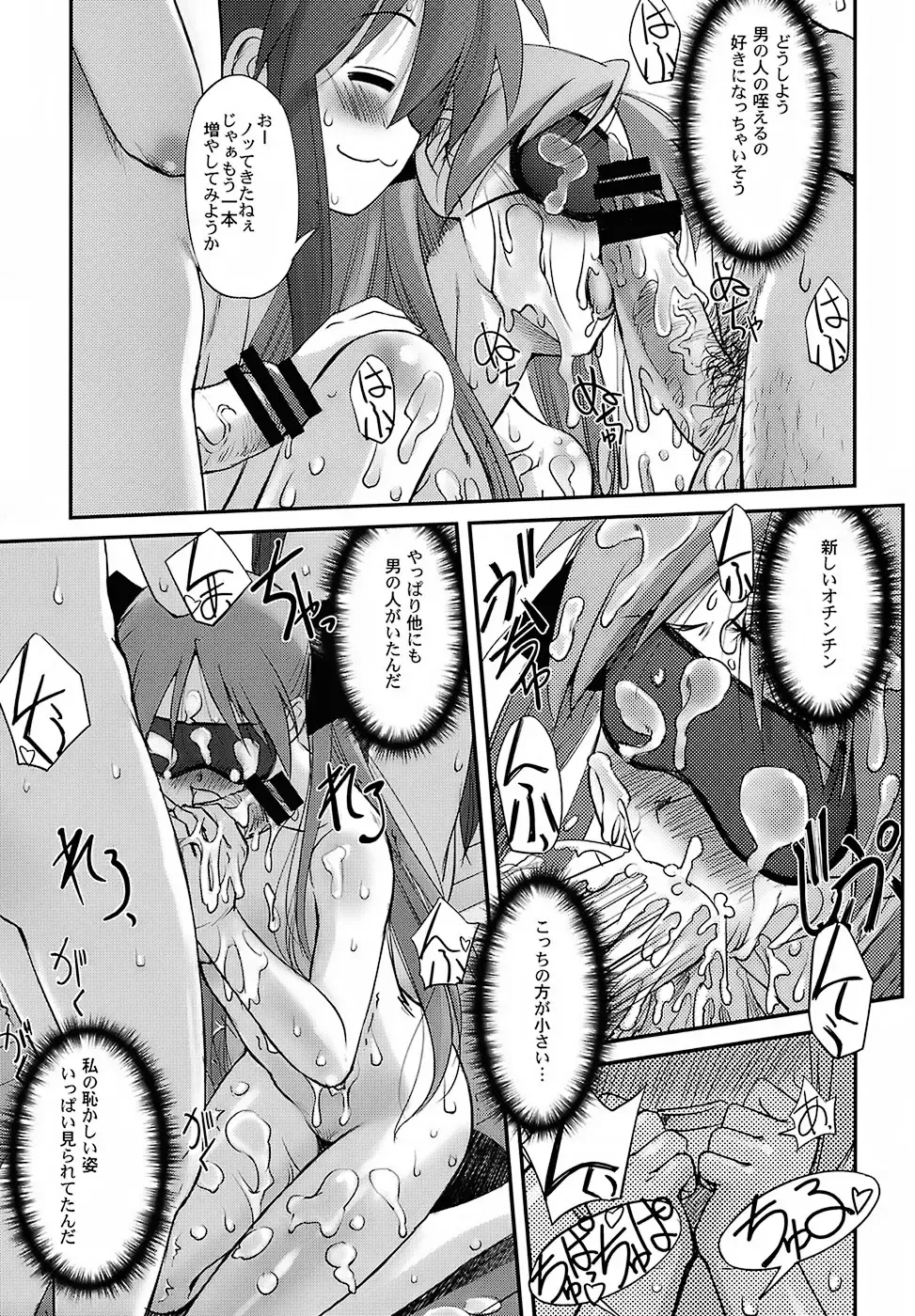 [Sasayuki] Run Chiki Fhentai.net - Page 18