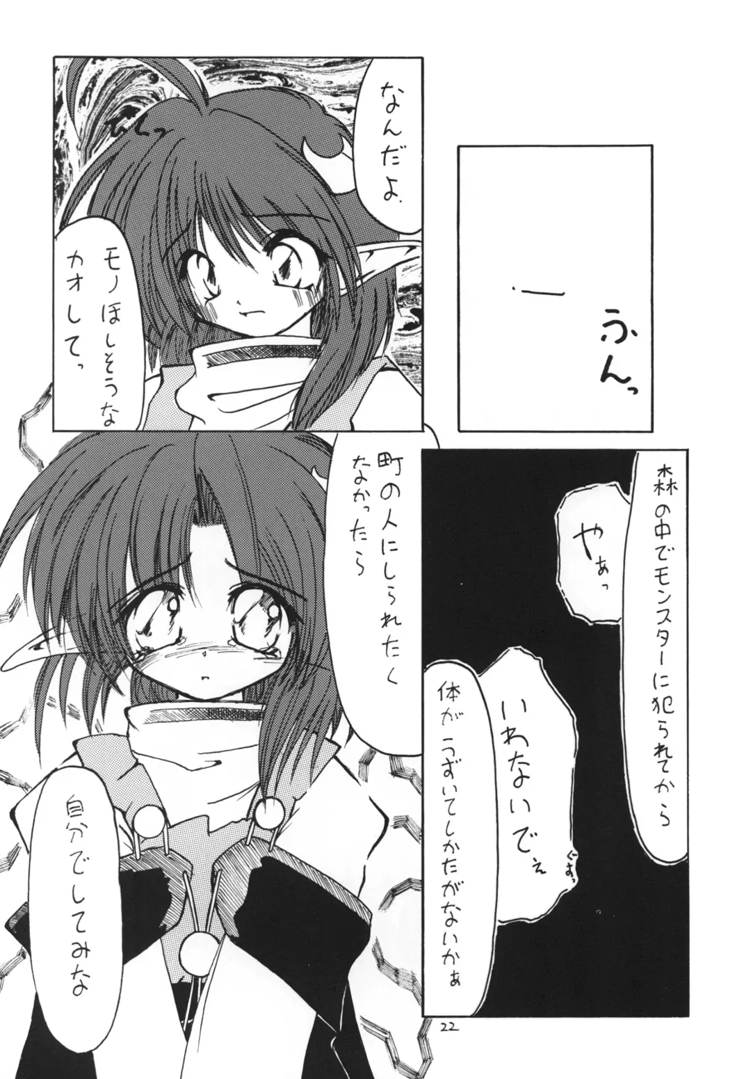 [Echigoya Kuromu - Hayama - Makoushi] Kuro no Taikai Kouhen Fhentai - Page 22