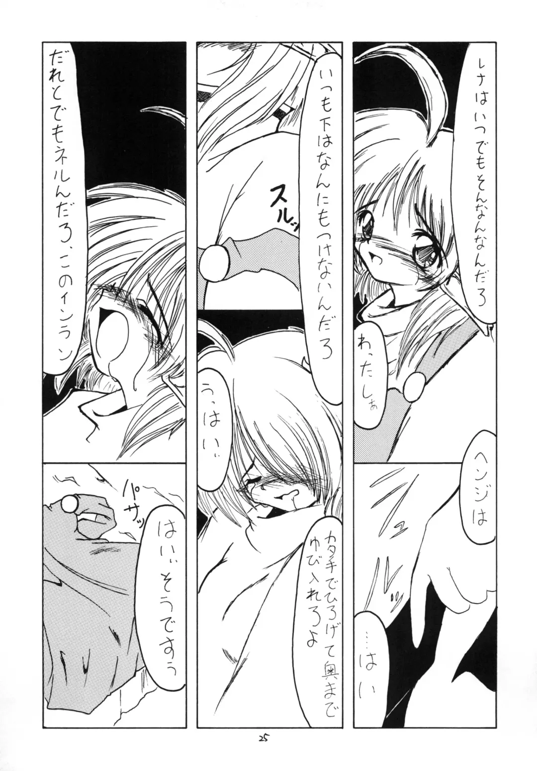 [Echigoya Kuromu - Hayama - Makoushi] Kuro no Taikai Kouhen Fhentai - Page 25