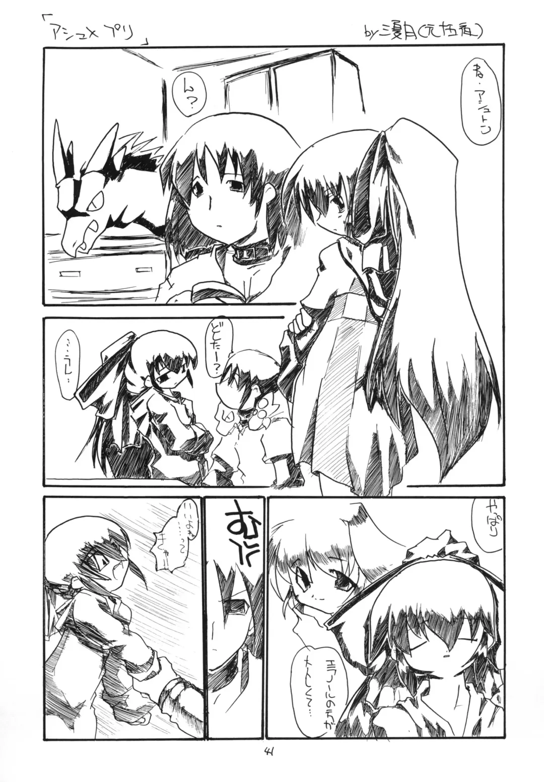 [Echigoya Kuromu - Hayama - Makoushi] Kuro no Taikai Kouhen Fhentai - Page 41