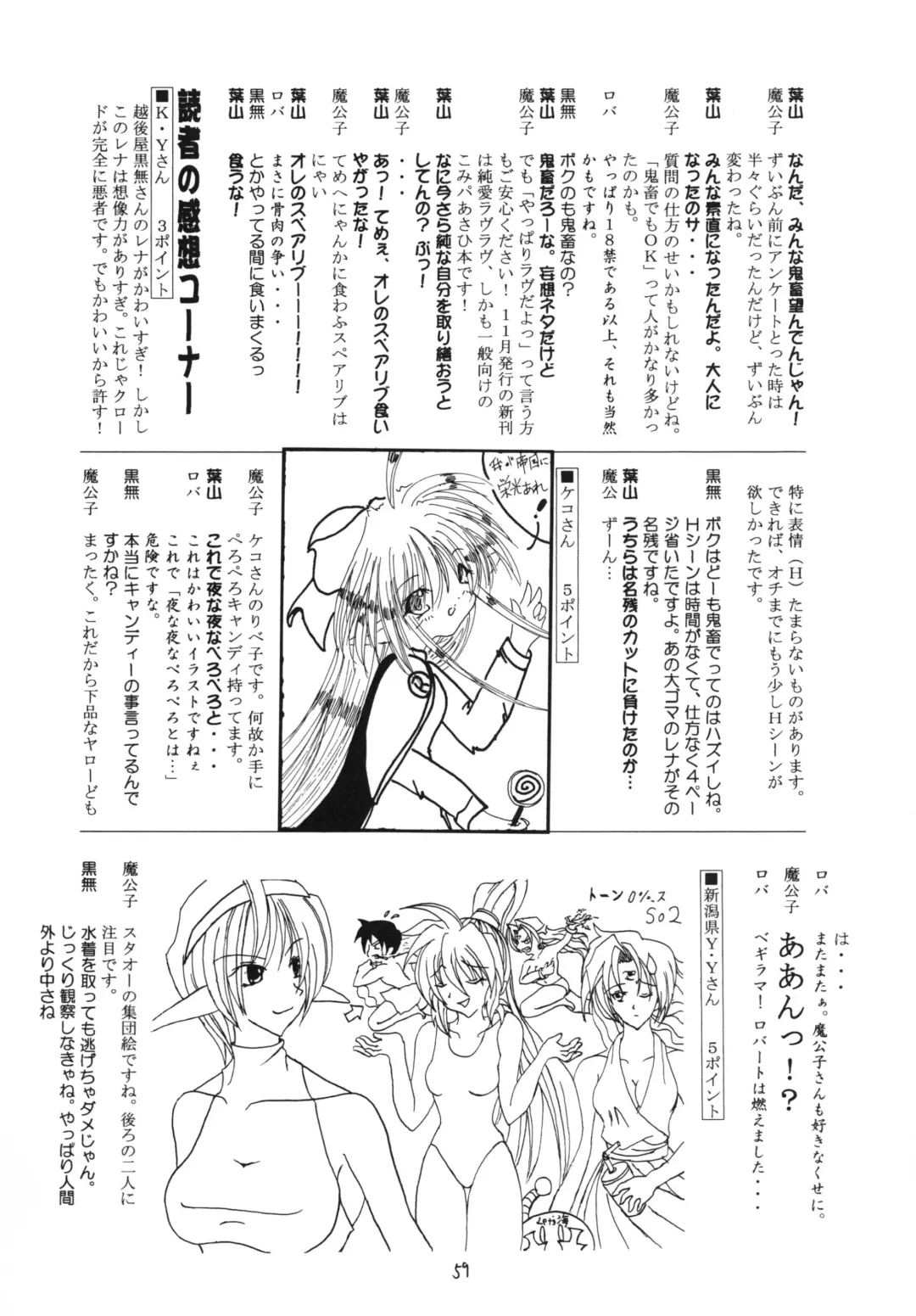 [Echigoya Kuromu - Hayama - Makoushi] Kuro no Taikai Kouhen Fhentai - Page 59