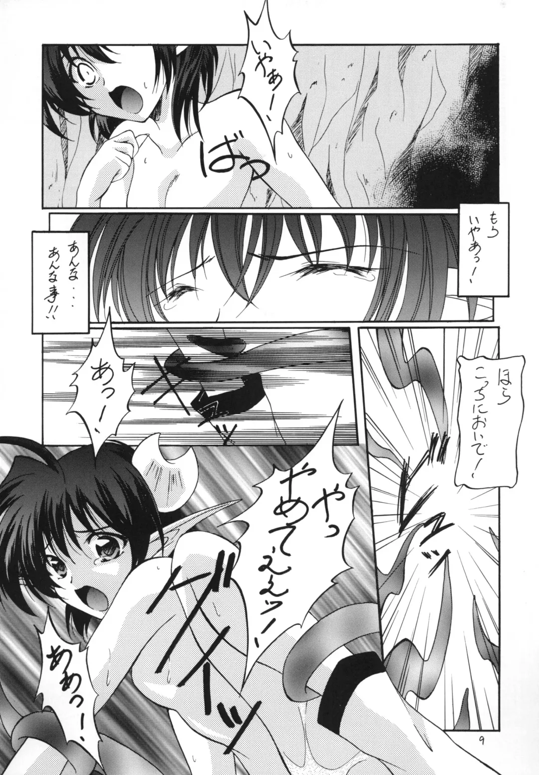 [Echigoya Kuromu - Hayama - Makoushi] Kuro no Taikai Kouhen Fhentai - Page 9