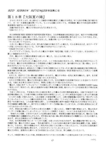 [Echigoya Kuromu - Hayama - Makoushi] Kuro no Taikai Kouhen Fhentai - Page 63