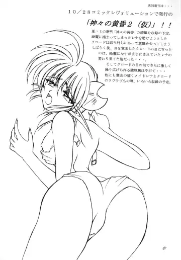 [Echigoya Kuromu - Hayama - Makoushi] Kuro no Taikai Kouhen Fhentai - Page 65