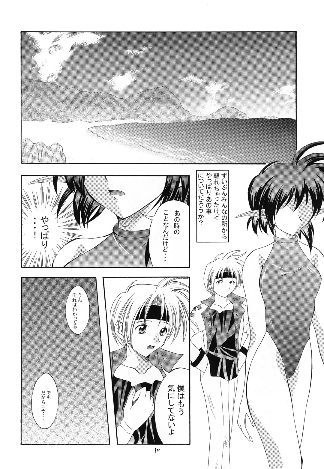 [Makoushi] Kurenai RED Fhentai - Page 10