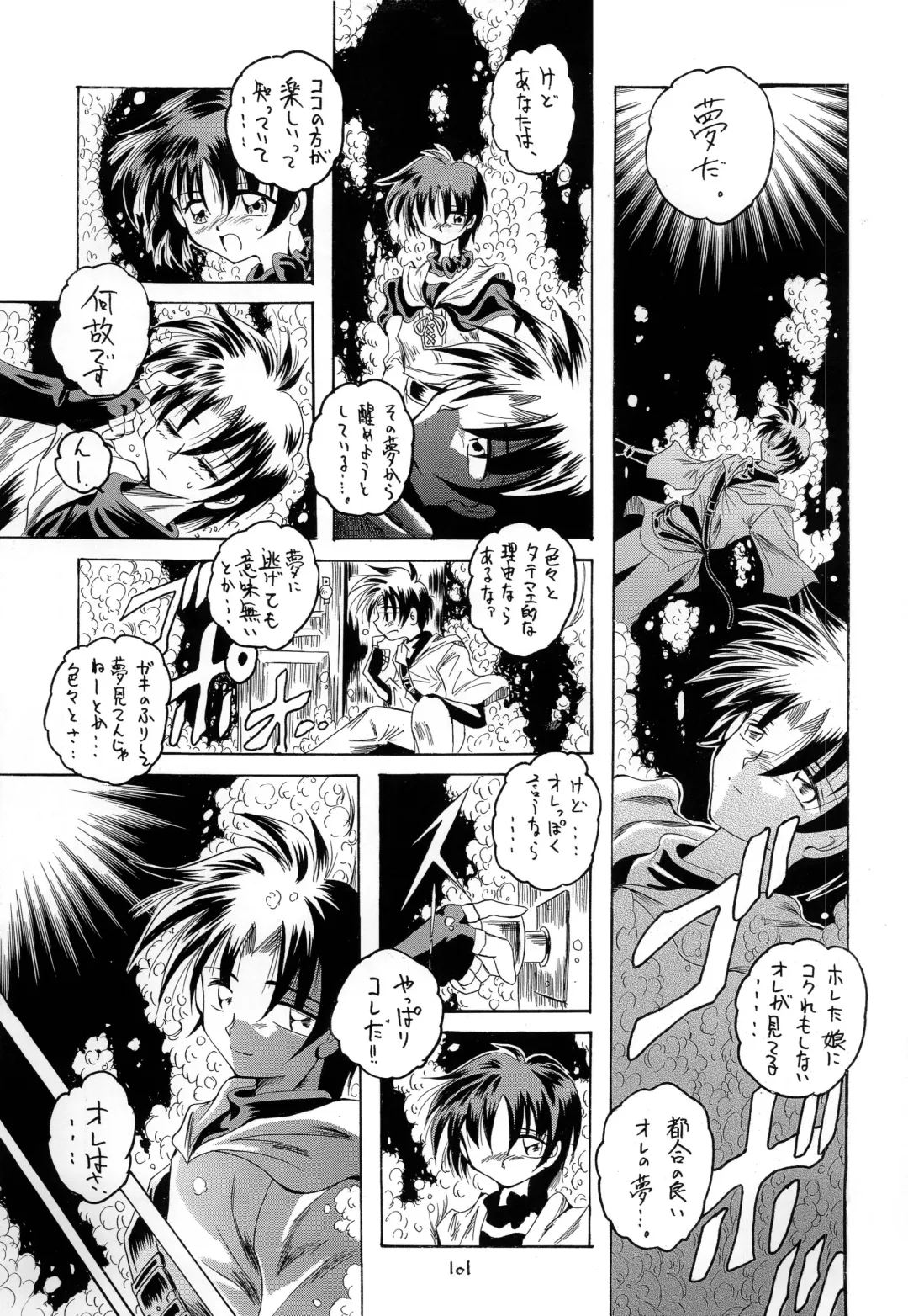 [Makoushi] Kurenai RED Fhentai - Page 101