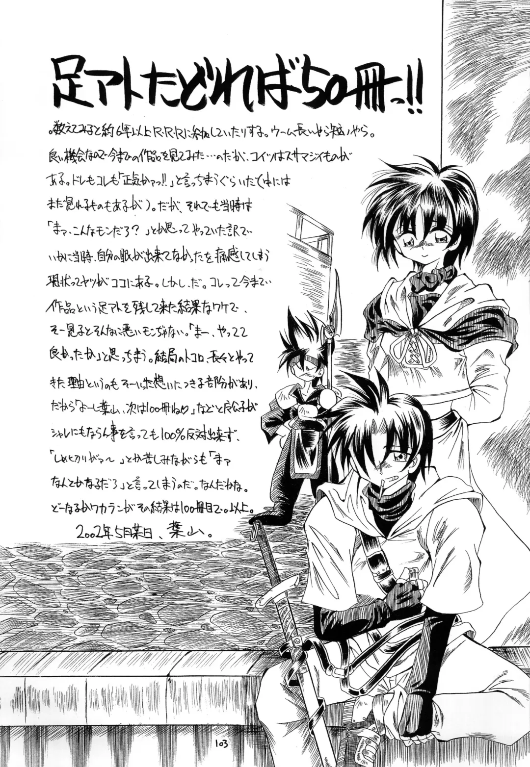 [Makoushi] Kurenai RED Fhentai - Page 103