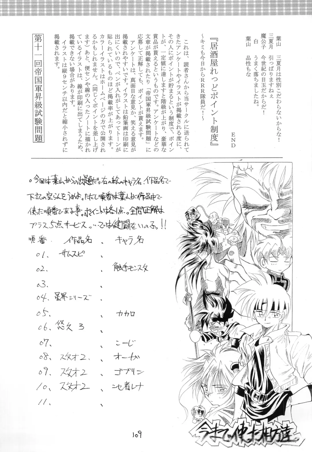 [Makoushi] Kurenai RED Fhentai - Page 109