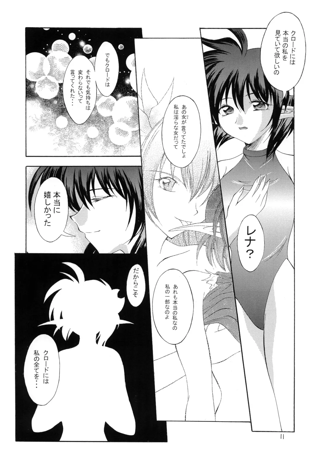 [Makoushi] Kurenai RED Fhentai - Page 11