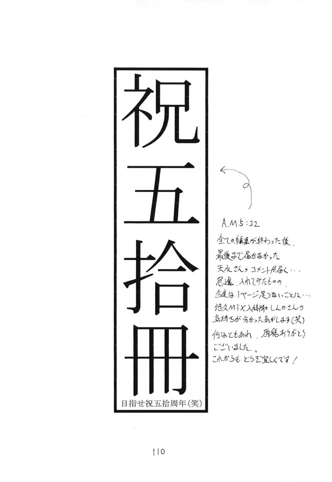 [Makoushi] Kurenai RED Fhentai - Page 110