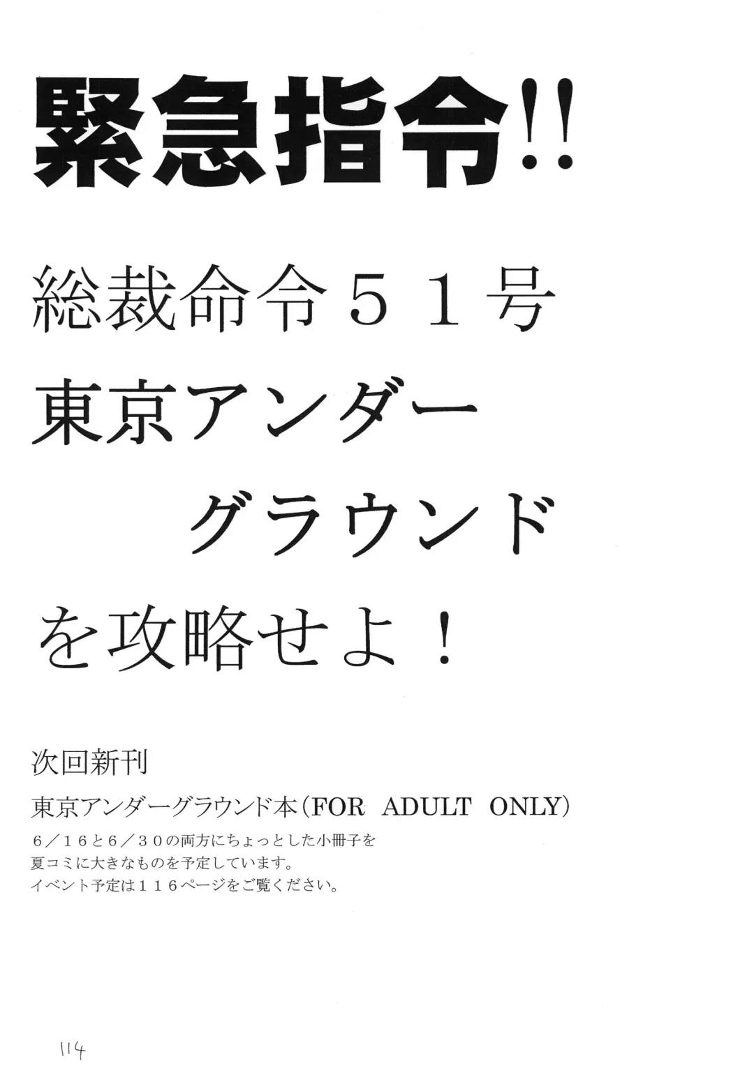 [Makoushi] Kurenai RED Fhentai - Page 114