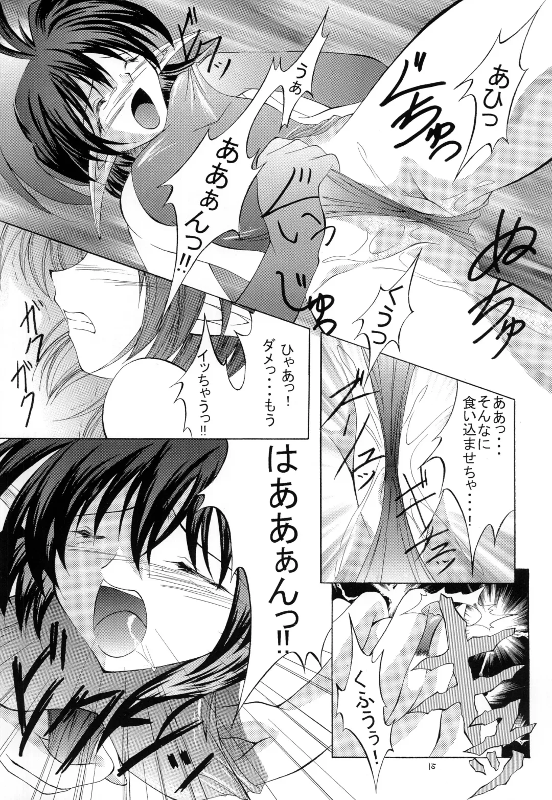 [Makoushi] Kurenai RED Fhentai - Page 15