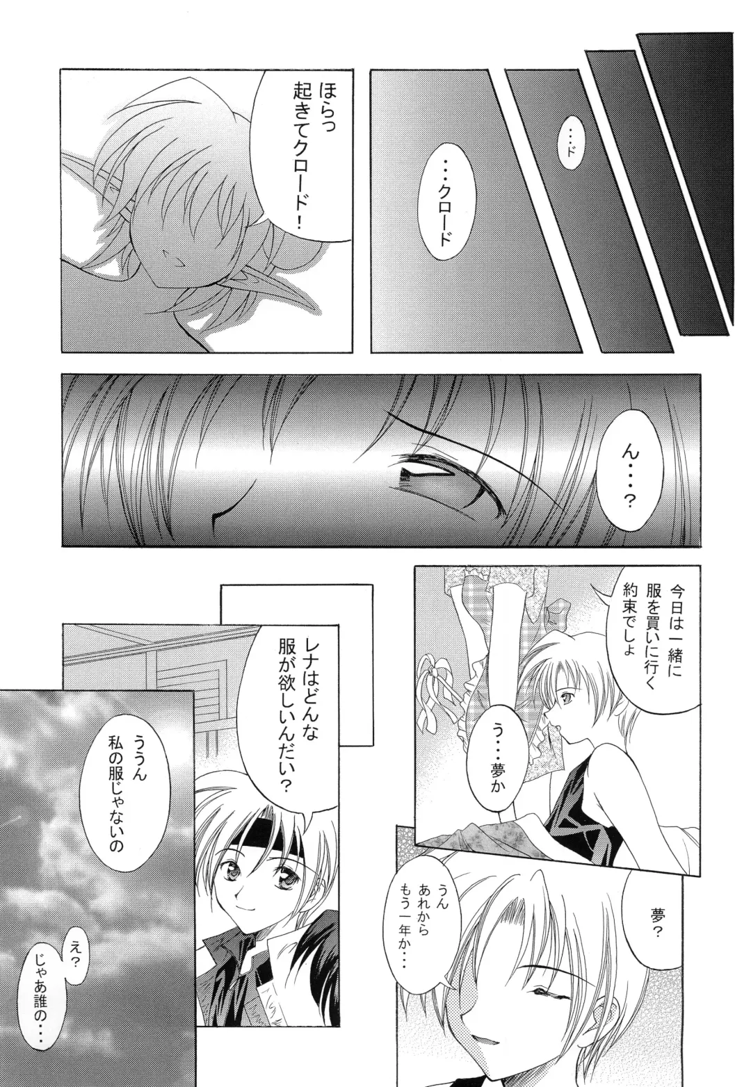 [Makoushi] Kurenai RED Fhentai - Page 21