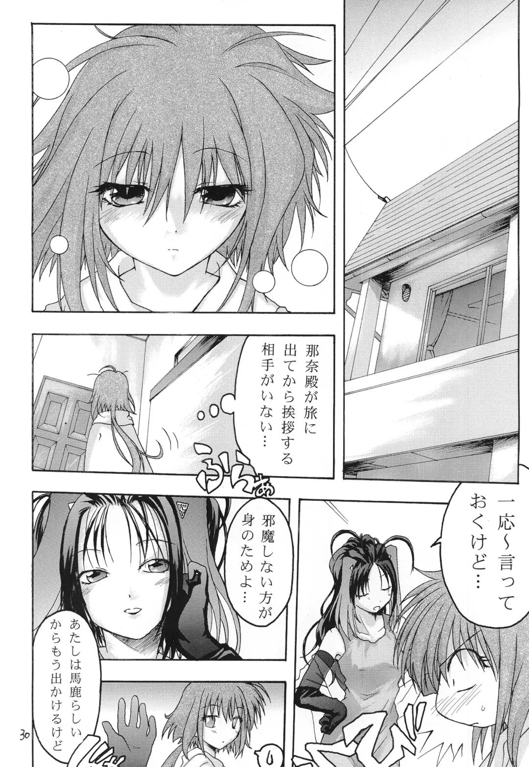 [Makoushi] Kurenai RED Fhentai - Page 30