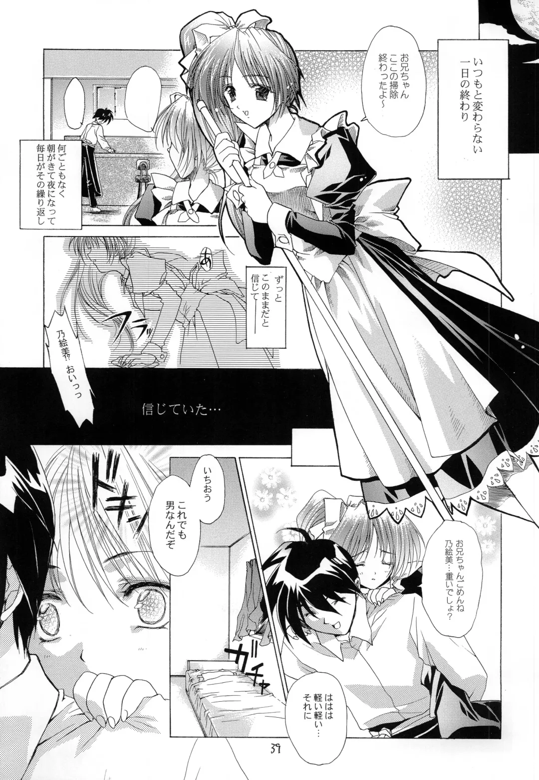 [Makoushi] Kurenai RED Fhentai - Page 39