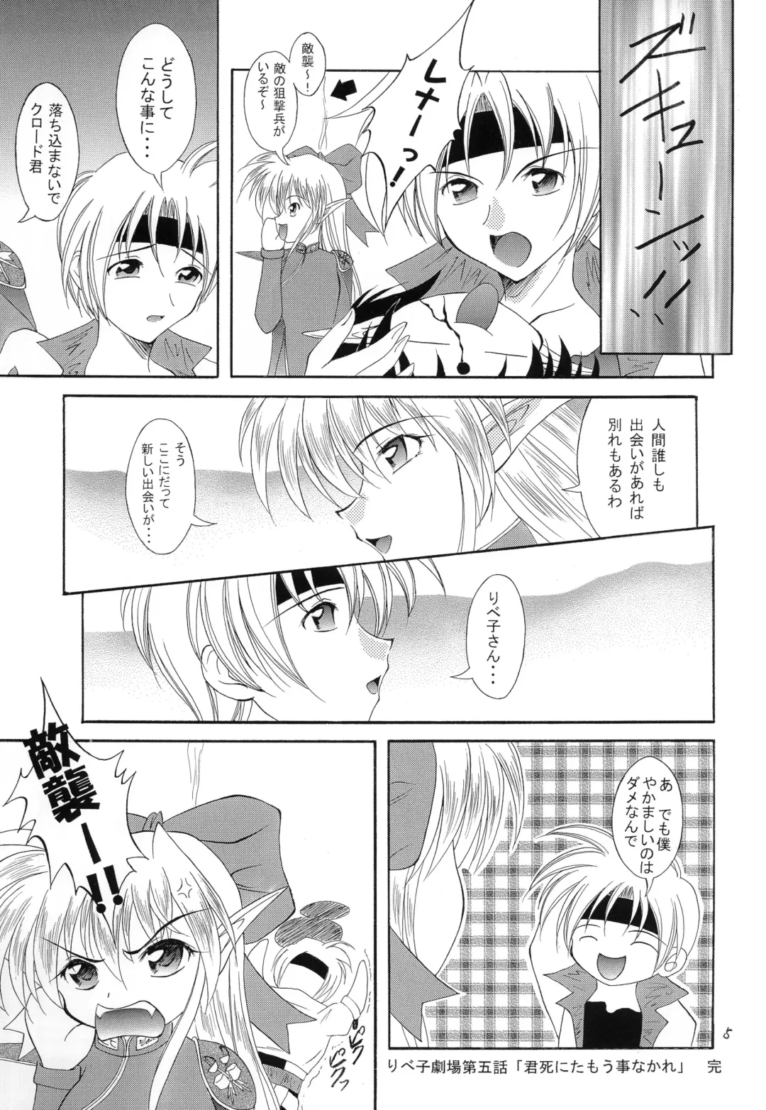 [Makoushi] Kurenai RED Fhentai - Page 5