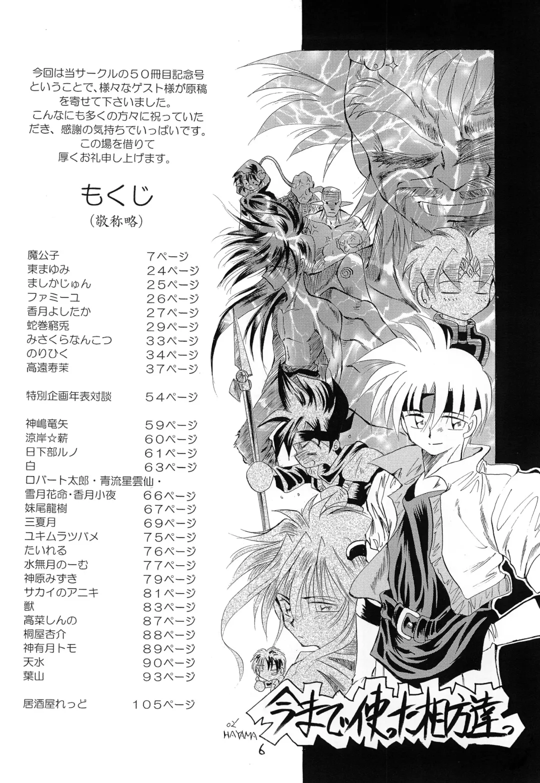 [Makoushi] Kurenai RED Fhentai - Page 6