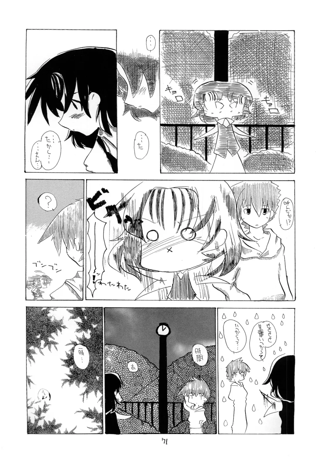 [Makoushi] Kurenai RED Fhentai - Page 71